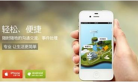 東方智啟科技APP開發(fā)-深圳物業(yè)APP軟件開發(fā)
