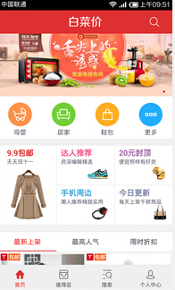 東方智啟科技APP開(kāi)發(fā)-購(gòu)物砍價(jià)安卓軟件開(kāi)發(fā)打造剁手黨砍價(jià)神器