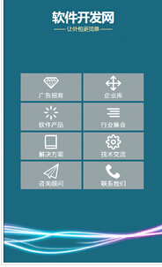 企業(yè)APP開發(fā)推廣基本渠道有哪些