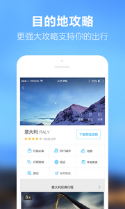 東方智啟科技APP開發(fā)-在線旅游APP開發(fā)最后贏家是O2O閉環(huán)？