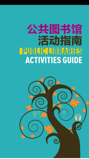 圖書館app軟件開發(fā)功能模塊設計