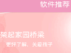 東方智啟科技APP開(kāi)發(fā)-學(xué)前教育APP開(kāi)發(fā)的作用