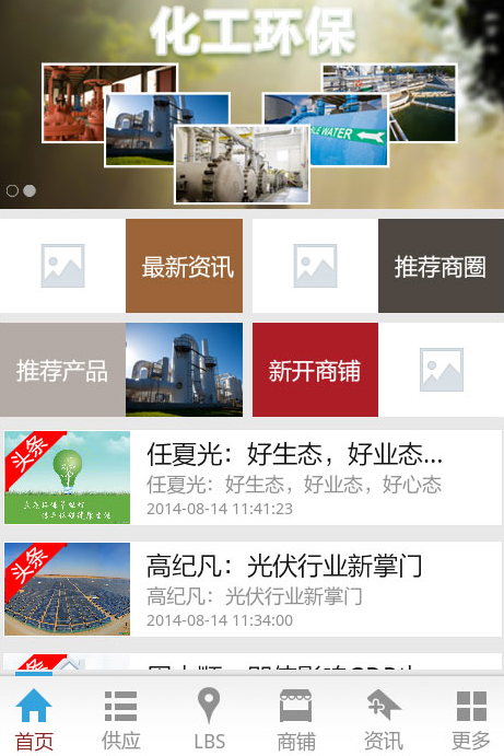 化工app開發(fā)如何增強(qiáng)品牌辨識(shí)度
