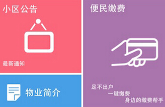 東方智啟科技APP開發(fā)-物業(yè)管理軟件市場(chǎng)分析