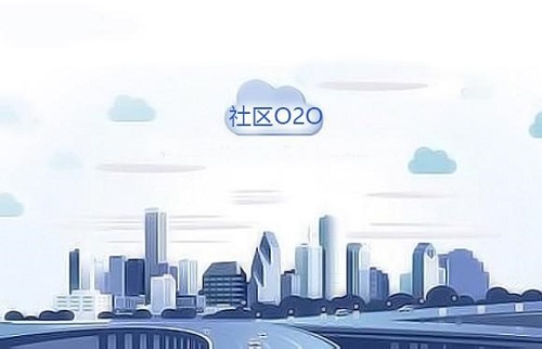 生活O2O軟件開發(fā)為何會死