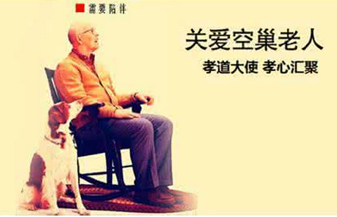 老人app開發(fā)