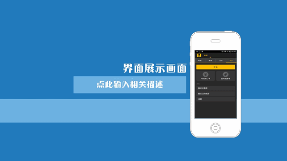 電商app模板開發(fā)