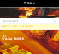 東方智啟科技APP開(kāi)發(fā)-礦業(yè)風(fēng)險(xiǎn)管控APP開(kāi)發(fā) 安全守護(hù)神