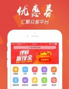 東方智啟科技APP開(kāi)發(fā)-優(yōu)惠券APP開(kāi)發(fā) 查找自己需要的神券
