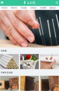東方智啟科技APP開(kāi)發(fā)-針灸教學(xué)APP開(kāi)發(fā)  弘揚(yáng)我大中華文化