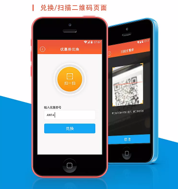 東方智啟科技APP開(kāi)發(fā)-優(yōu)惠券app制作幫助節(jié)省購(gòu)物成本