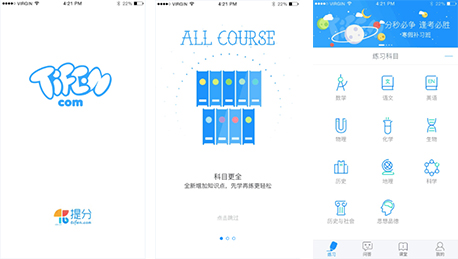題庫組卷APP開發(fā)
