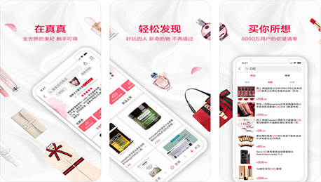 東方智啟科技APP開(kāi)發(fā)-真真海淘APP點(diǎn)評(píng) 真真淘淘APP好不好