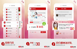 東方智啟科技APP開(kāi)發(fā)-優(yōu)購(gòu)物app點(diǎn)評(píng) 優(yōu)購(gòu)物app好嗎