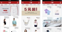 東方智啟科技APP開(kāi)發(fā)-凡客誠(chéng)品app測(cè)評(píng) 凡客誠(chéng)品app好嗎