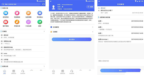 社區(qū)服務(wù)軟件開發(fā)