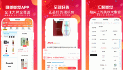 東方智啟科技APP開發(fā)-唯美美妝app測(cè)評(píng) 唯美美妝app如何