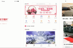 東方智啟科技APP開發(fā)-茄子婚慶app點評 茄子婚慶app好不好